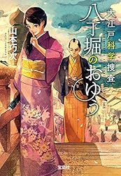住友本社経営史 下巻/京都大学学術出版会/山本一雄（社史編纂）（単行本） 広瀬 和雄 | 「雄山閣」学術専門書籍出版社